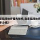 【变速箱阀体坏是大修吗,变速箱阀体坏是大修吗多少钱】