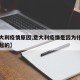 【意大利疫情原因,意大利疫情是因为什么原因引起的】